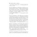 Зоогеография на България. Библиография. Свитък 1. / Zoogeography of Bulgaria. Bibliography. Scroll 1
