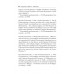 Зоогеография на България. Библиография. Свитък 1. / Zoogeography of Bulgaria. Bibliography. Scroll 1